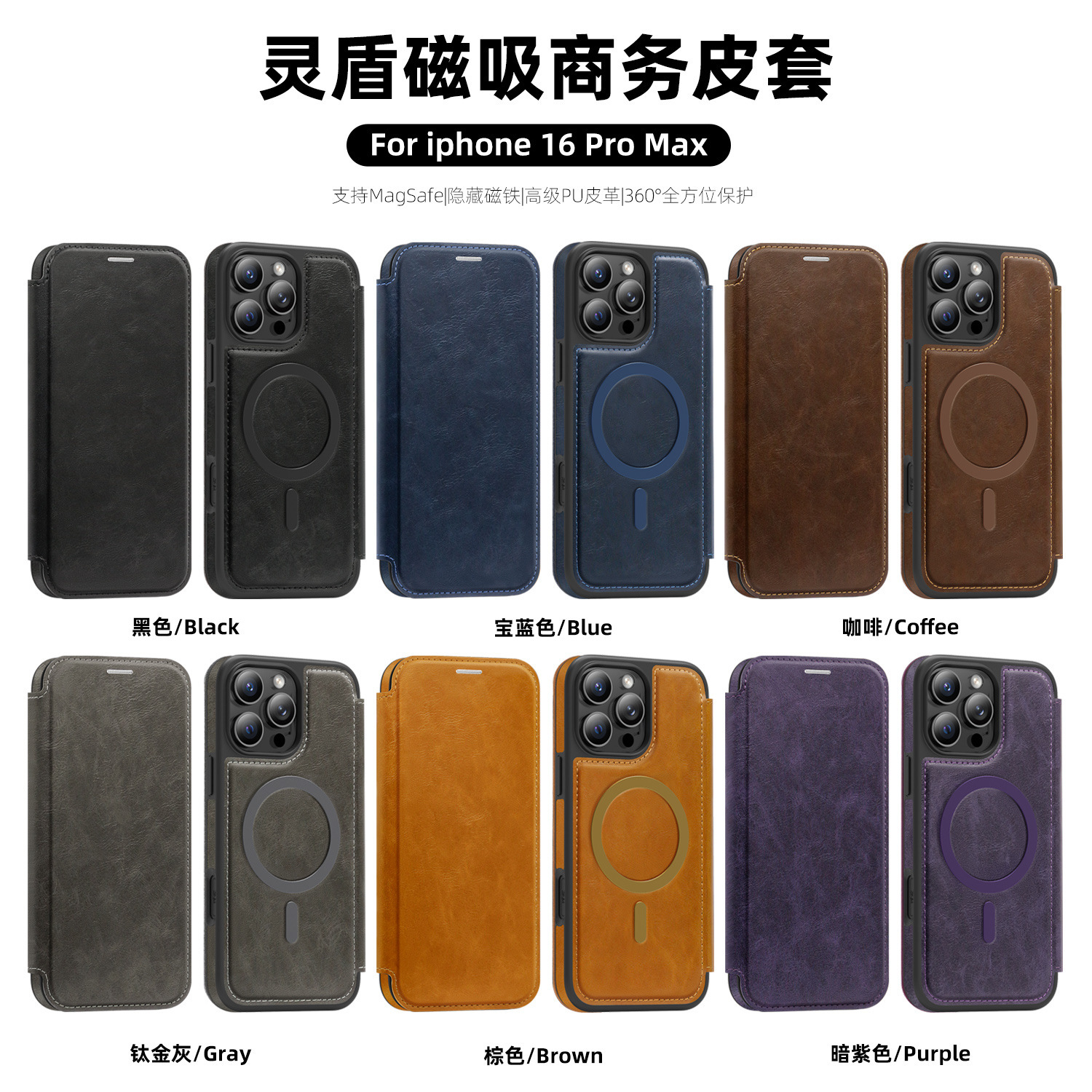 Ốp lưng da từ tính có khe đựng thẻ cho iPhone 16 Pro Max, chống sốc — Màu đen, Màu xanh ngọc, Màu cà phê, Xám vàng titan chi tiết 1
