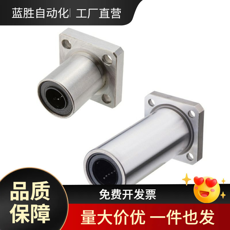 LMK方法兰底座直线轴承圆柱导向轴光轴导套滑动轴套衬套加长LUU