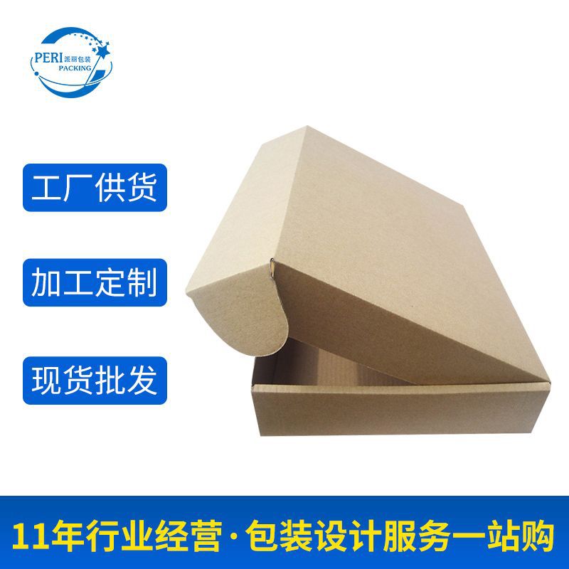 飞机盒现货供应服装文胸打包盒 快递盒子包装盒瓦楞纸质可批发
