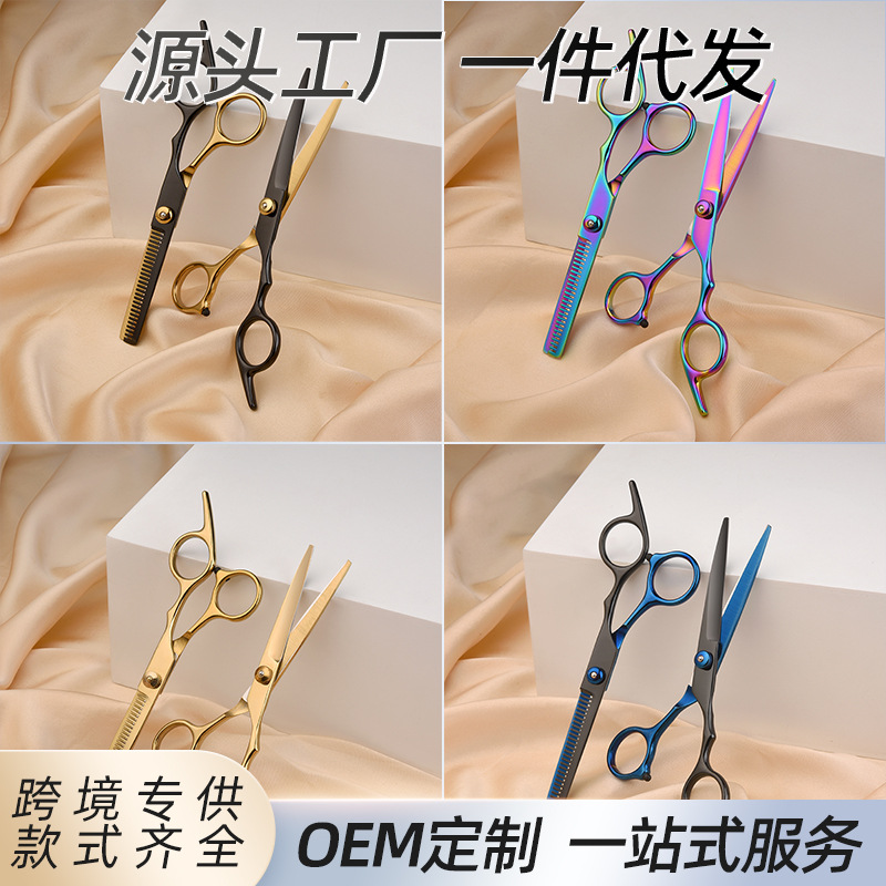 6寸批发美发剪刀理发平剪牙剪刘海剪宠物美容剪刀剪头发剪刀专用