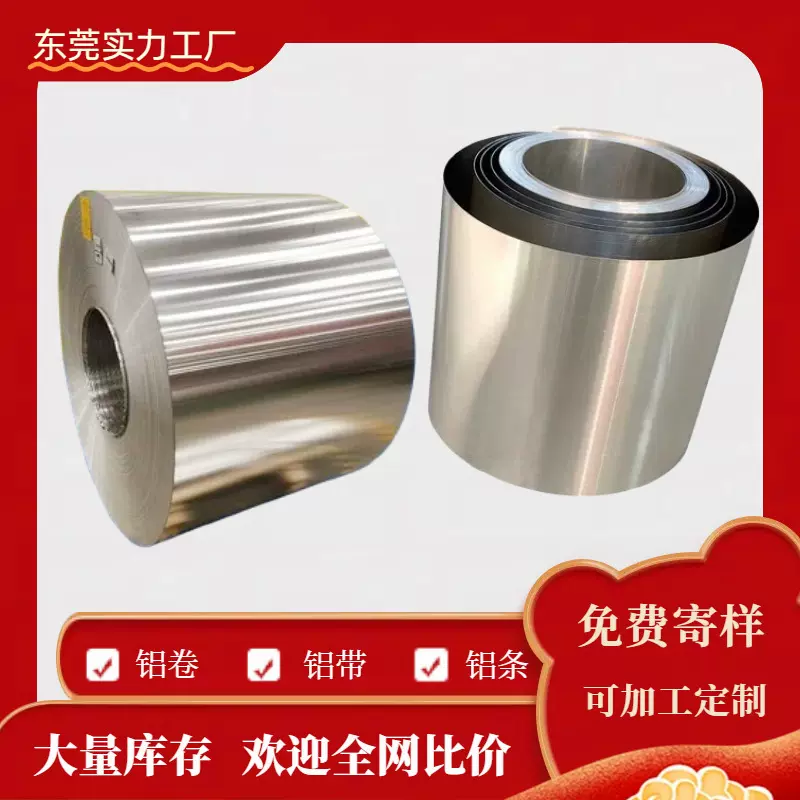 铝带 铝箔 铝片 1060 5052工程管道用氧化半硬防锈防爆镜面铝卷