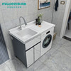 Mu-song Washing machine Bathroom cabinet combination suit Basin one Washing machine partner Space aluminum Washing machine