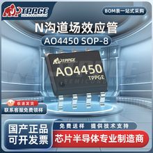 AO4450 SOP-8 N���� MOS��ЧӦ�� 40V7A ����Ԫ�����䵥 ԭװ