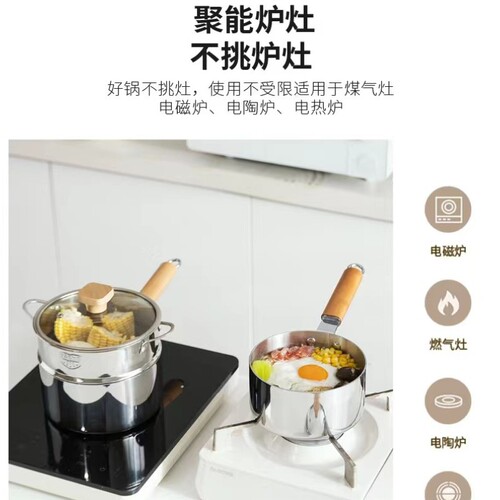 Three-layer steel 316 milk pot, baby food supplement pot, frying and cooking all-in-one pot, uncoated household cooking pot, instant noodles, small milk pot