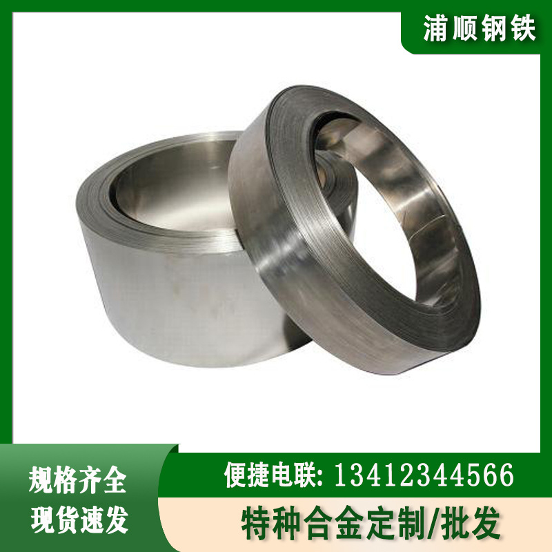 Incoloy 925因科洛伊合金镍合金带材N09925耐腐蚀可开条