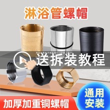 花洒软管接头螺帽淋浴喷头进水不锈钢螺母连接口零件4分配件大全