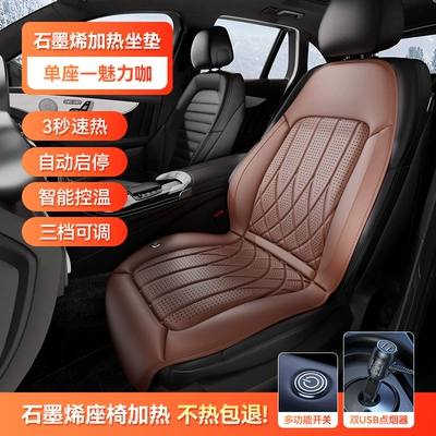 Graphene Car Seat Cushion for Winter, Multi-function pad - golden-years-style-charming-coffee
