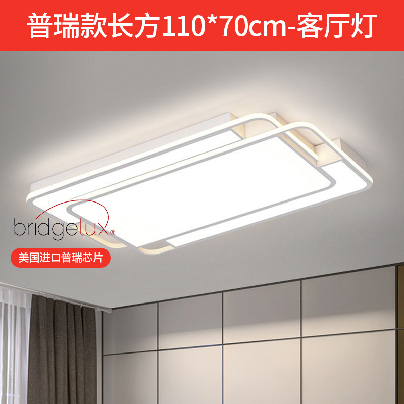 lámpara de techo sala de estar lámpara principal sensación avanzada simple moderna lámpara de dormitorio de espectro completo Zhongshan iluminación de decoración doméstica