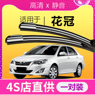 Suitable for Toyota Corolla Wiper High-Definition Upgrade 13 Suitable Strips Special Set U-Shaped Boneless Wiper Blades