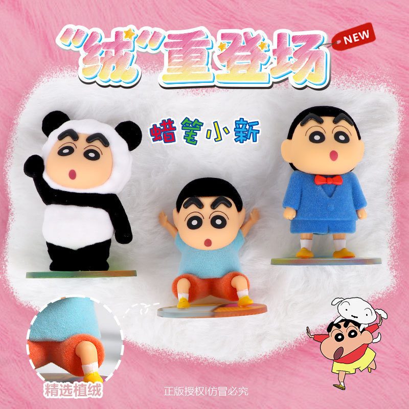正版蜡笔小新盲盒摆件潮流车载手办家居桌面卡通装饰品公仔玩偶|undefined