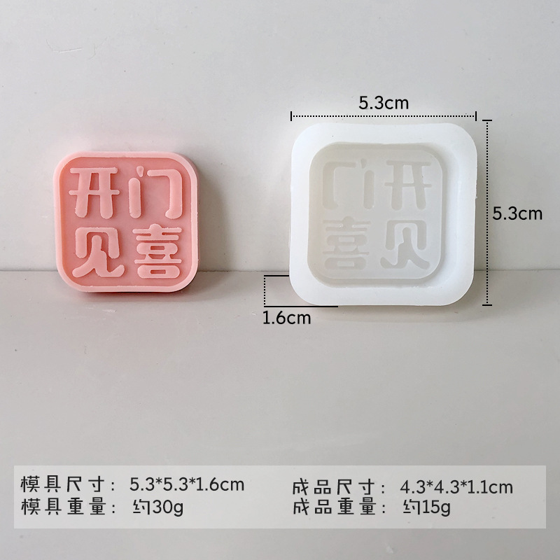 Jiahuimei DIY Lucky carácter molde cuadrado hecho a mano jabón casero aromaterapia vela epoxi texto