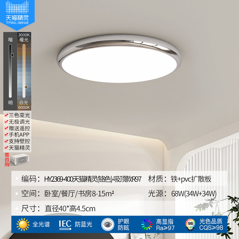 卧室灯圆形吸顶灯全光谱护眼led书房灯简约现代网红奶油风房间灯|undefined