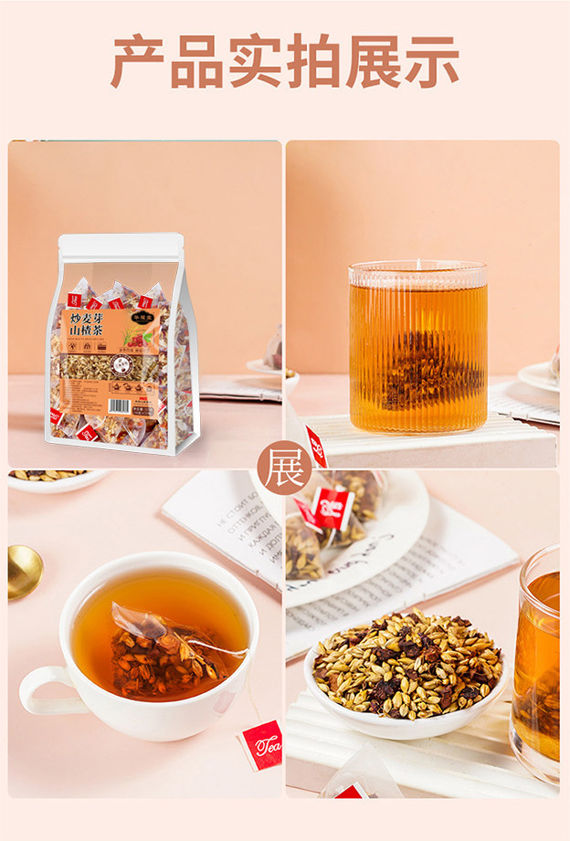 Fried Malt Hawthorn Tea Mai Ya Shan Zha Blend 10g x 30 Tea Bags 300g Digestive Herbal Tea specifications