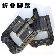 自行车折叠式脚蹬 代驾车折叠车脚踏 电动山地车踏脚板 单车配件