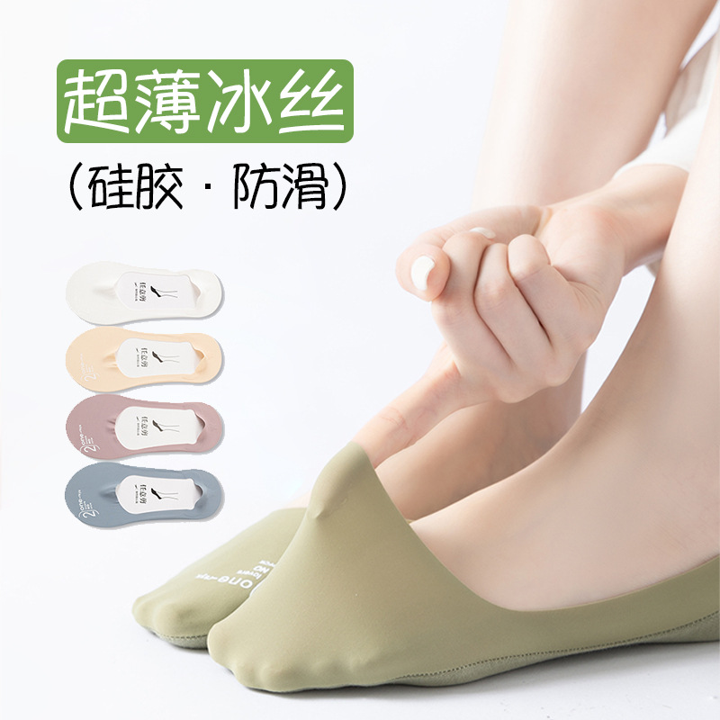 Calcetines de barco de seda de hielo para damas, calcetines de silicona antideslizantes, calcetines de verano delgadas, calcetines invisibles, calcetines al por mayor.