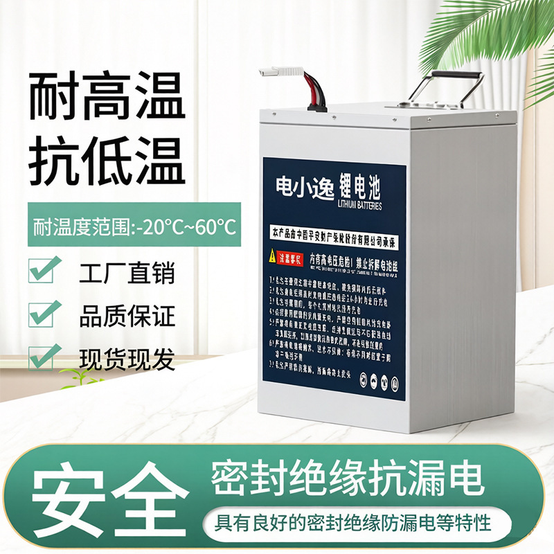Ningde Era Lithium-Ion Batteries for Electric Vehicles 72V60V48V for Delivery Electric Bikes, Two-Wheeled, Three-Wheeled, Four-Wheeled Lithium Iron Phosphate