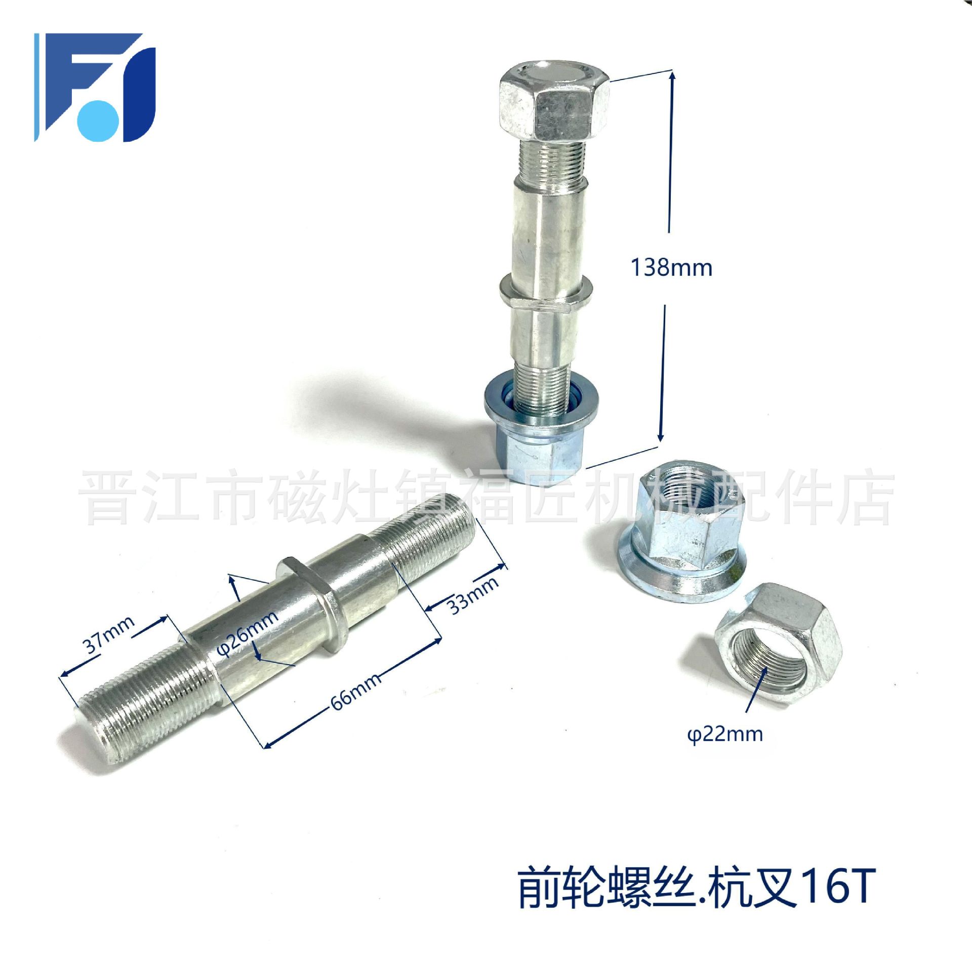 柴油电动叉车零配维修件前轮胎轮毂螺丝前轮螺丝/杭州16T杭州