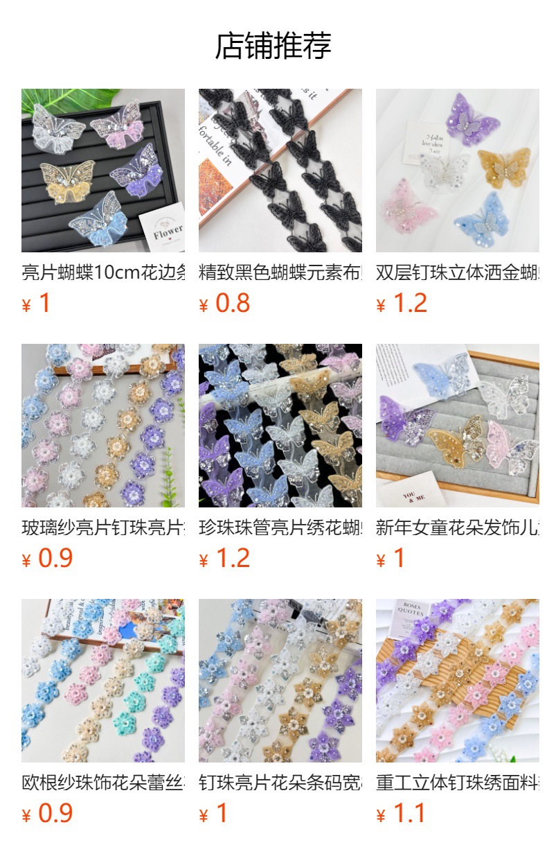 预览状态下无法点击,发布后,可点击跳转到对应的商品页面