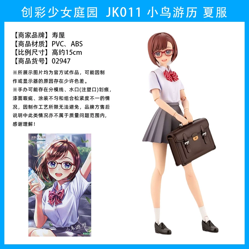The Garden of Colorful Girls, Madoka Yuki, Birds Traveling, Ritsuka Saeki, Assembled Model Figure ->
