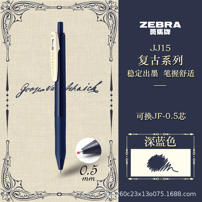 シマウマ牌 (zebra) jj15復古色シリーズ順調ペン0.5mm学生手帳ペン|undefined
