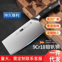 9cr德國菜刀家用廚師專用不鏽鋼超鋒利切肉刀具廚房新疆西藏可發