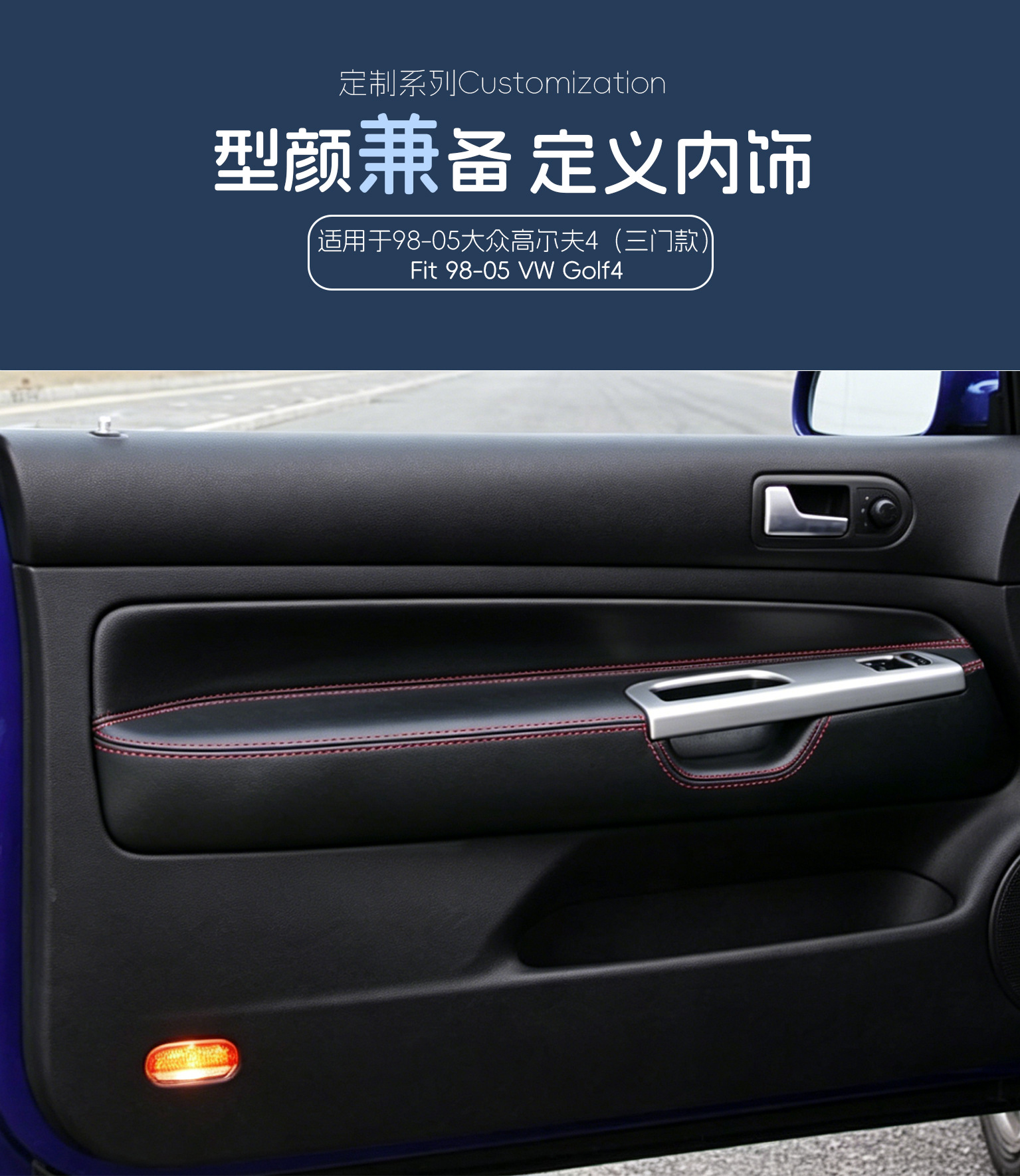 Suitable for Golf Mk4 3-Door Version Door Armrest Leather Cover 98-05 Car Door Panel Leather Cover Interior Modification Parts