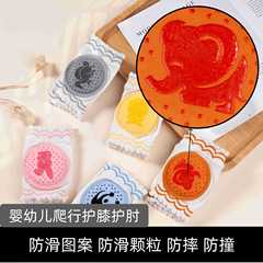 婴儿护膝宝宝爬行学步小孩防摔护具四季防滑网眼儿童保护神器护套