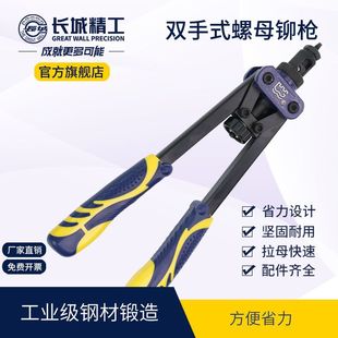 Great Wall Seiko manual pull rivet gun pull rivet nut gun pull cap gun nut clamp pull gun rivet gun pull mother rob M3-M10