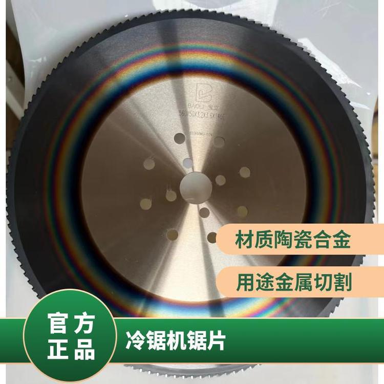 陶瓷冷锯片飞防型合金 高速 圆锯机涂层不锈钢管道去彷型锯片