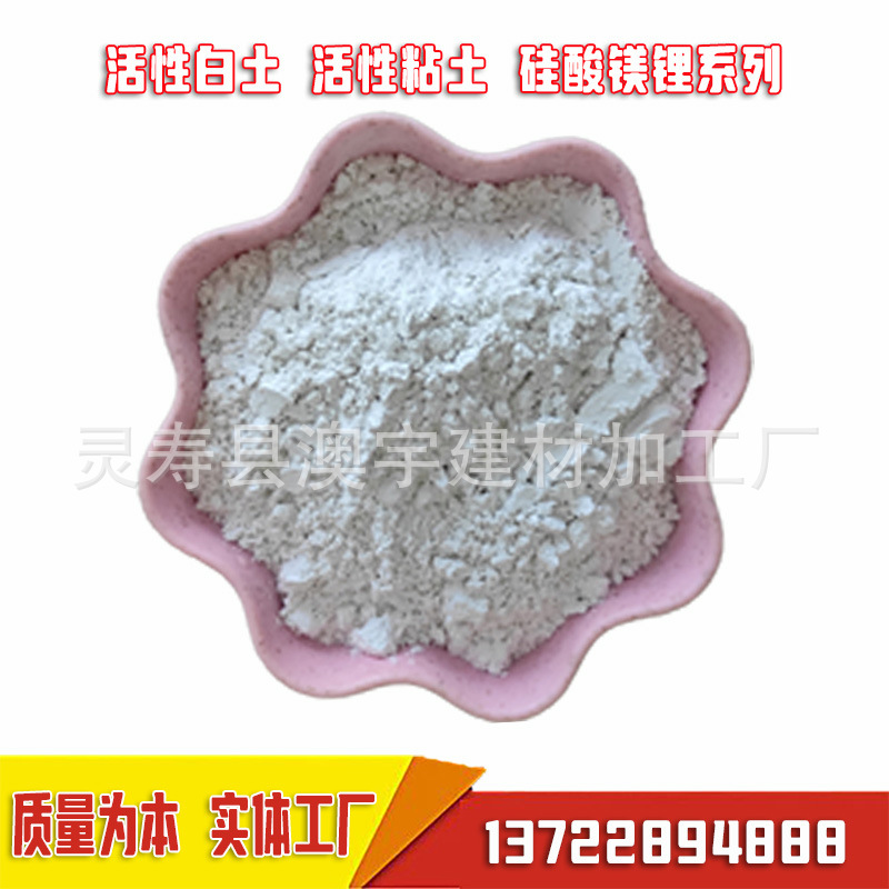 有机膨润土 脱色吸附剂 土壤调理剂 油性增稠剂  粘结剂润滑剂