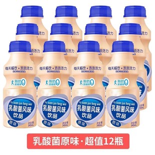 Original Lactic Acid Bacteria Yogurt Probiotics 340ml*12 Bottles of Whole Nutritious Breakfast Yogurt Drink Wholesale Free Shipping
