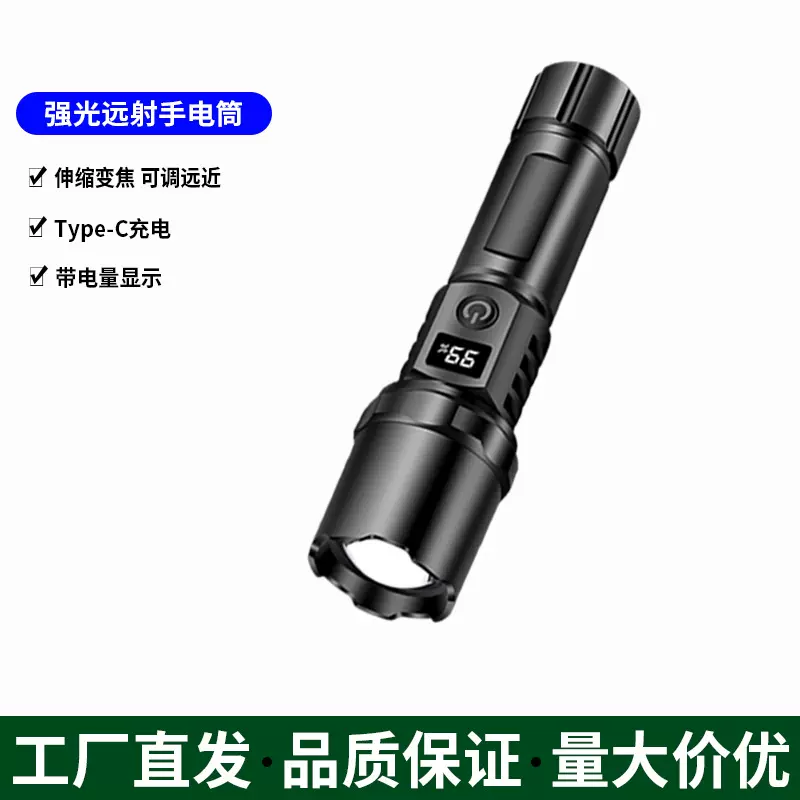 白激光强光手电筒可充电带数显超亮户外照明远射家用便携伸缩变焦