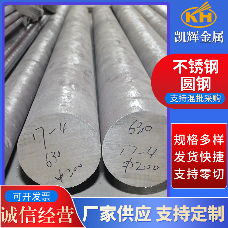 304 316L 309S 310S 2205 2507不锈钢棒不锈钢圆棒不锈钢 圆钢