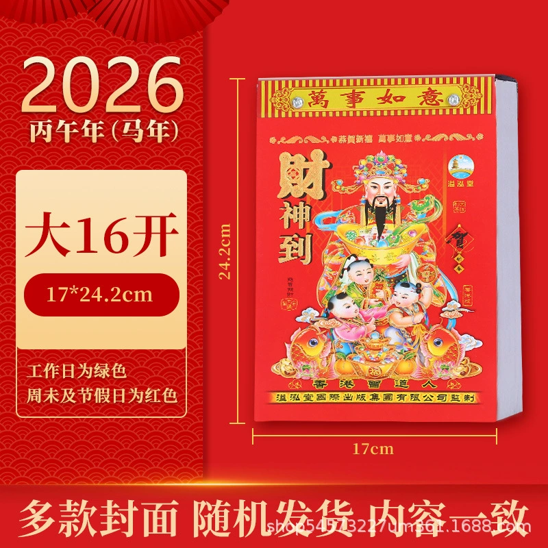 Настенная календарь, год 2026