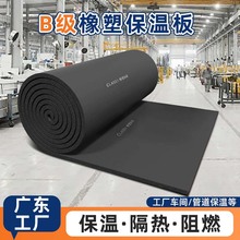 国标橡塑保温板防火耐高温防冻绝热板材橡塑海棉防水阻燃橡塑板