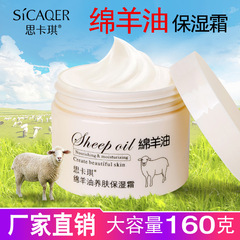 Aussie Sheep Oil Vaseline Face Cream Winter Skincare Hydrating Moisturizer Nourishing Bare Skin Cream Dropshipping One Piece