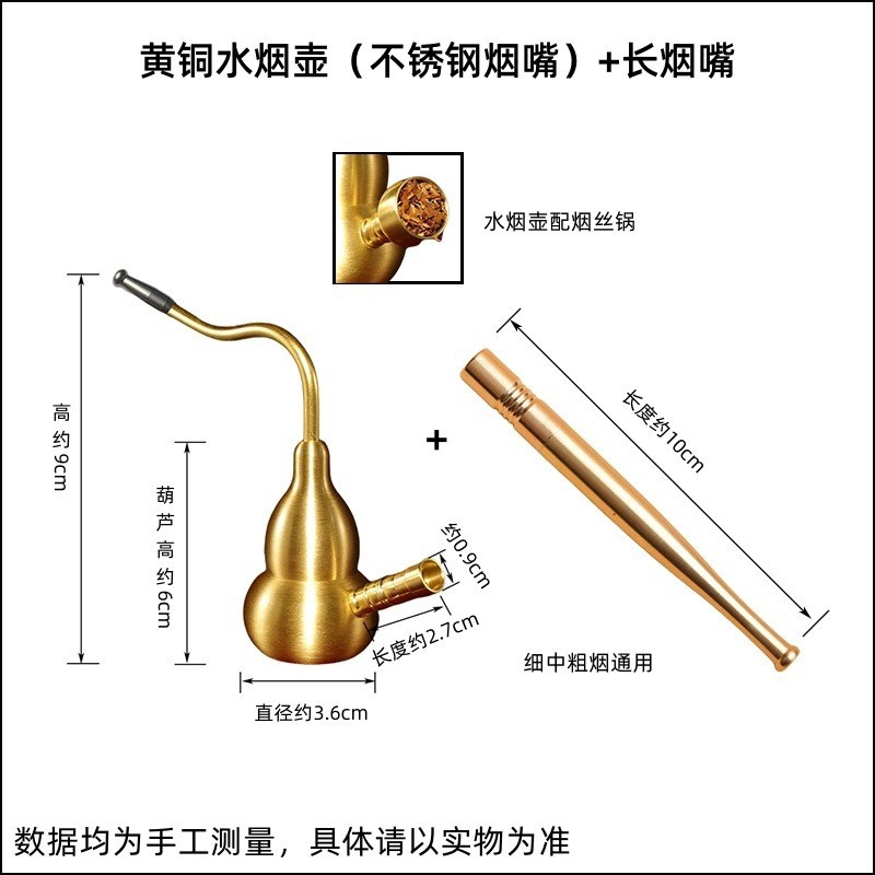 Brass filter pot (stainless steel spout) + brass long smoke rod