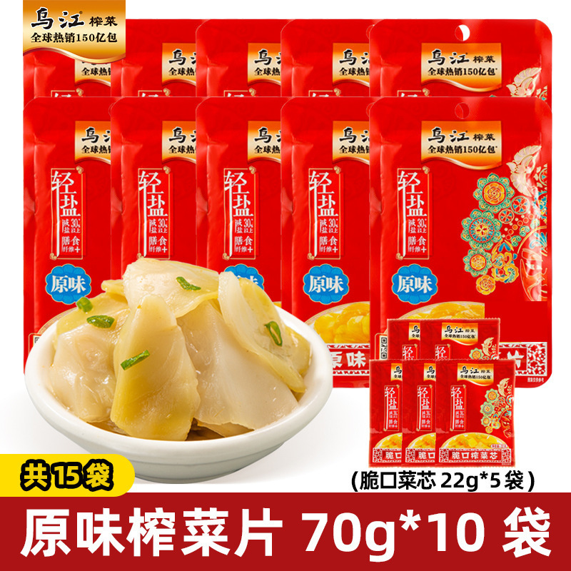 本物の富陵武江漬けキャベツ 70g80g 公式軽くてさわやかで少しスパイシーな軽い塩味の食欲をそそる学生用漬物|undefined