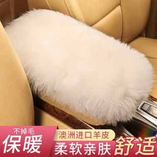 Pure wool car armrest box pad winter plush armrest pad cover cute car supplies sheepskin central armrest pad