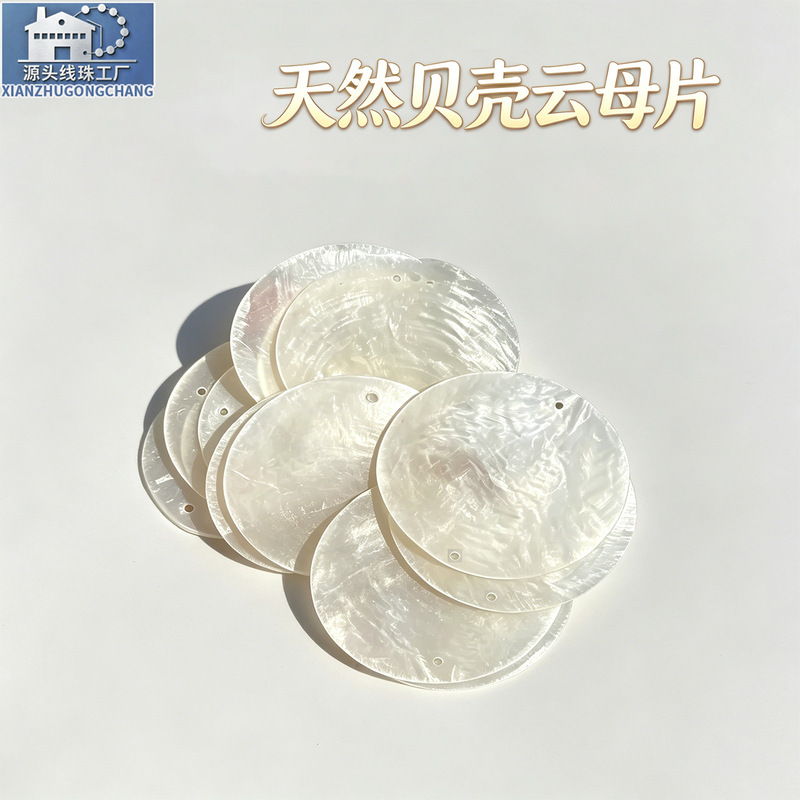5cm Mother-Of-Pearl Pieces for Wedding Decoration Diy, Natural Shell Mother-Of-Pearl Pieces for Wind Chimes, Curtains, Door Hangings, and Lighting Accessories 5cm Mother-Of-Pearl Pieces for Wedding Decoration Diy, Natural Shell Mother-Of-Pearl Pieces for Wind Chimes, Curtains, Door Hangings, and Lighting Accessories