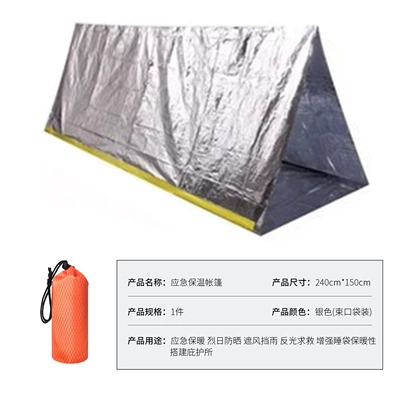 Thermal Blanket, Mountaineering Camping, Cross-Border — Avtomobil dam çadırları - silver-emergency-tent-packed-in-drawstring-bag-1