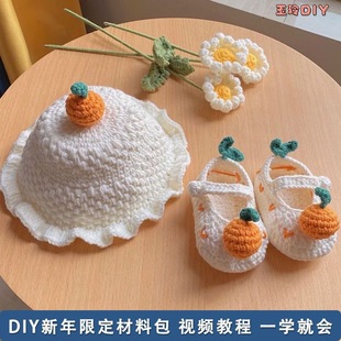 [50000 people's collection] shaking sound net red baby hat hand-woven DIY baby shoes hat suit milk cotton wool