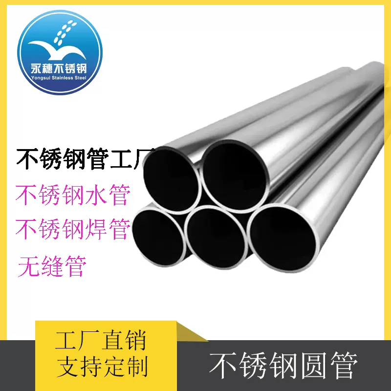 304不锈钢管不锈钢焊管卫生级薄壁不锈钢水管沟槽式不锈钢圆管