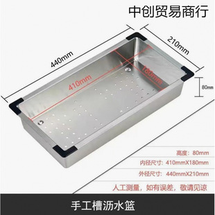 Thickened Stainless Steel Drain Basket, Sink Basin, Single Drain Basin, Stainless Steel Double Filter Drain Bowl, Dishware Storage Rack