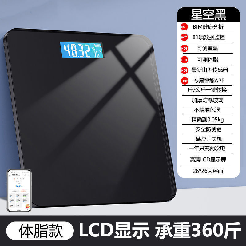 体重秤体重计电子秤家用耐用充电人体秤计女生小型智能体脂称|undefined