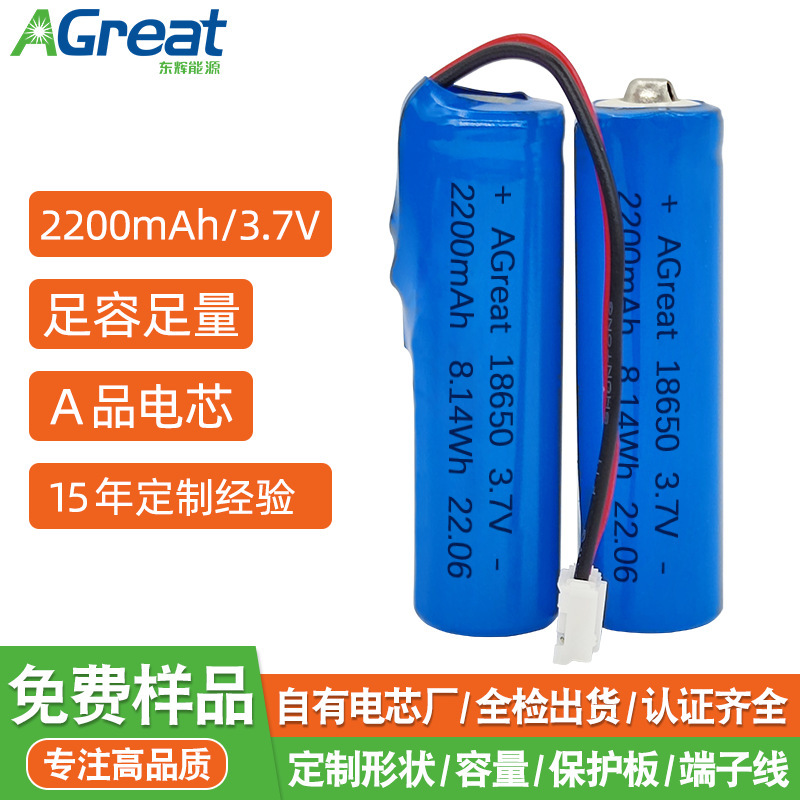 18650 Lithium Battery with Wire Protection Board Remote Control Car Toy Battery 2200Mah3.7V Rechargeable Lithium Battery Wholesale 18650 Lithium Battery with Wire Protection Board Remote Control Car Toy Battery 2200Mah3.7V Rechargeable Lithium Battery Wholesale