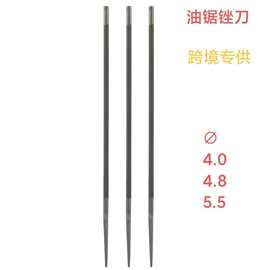 油锯锉批发4.0/4.8/5.5mm电链锯伐链条锉打磨工具配件带柄油锯锉