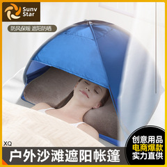 头部睡眠小帐篷隔热遮光罩速开室内户外沙滩学生宿舍防晒头枕帐篷