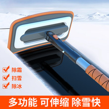 汽车雪铲新款除雪铲冬季除雪专用铝合金材质铲除顽固冰霜家车两用