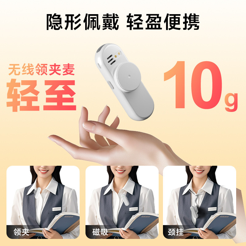 无线领夹式小蜜蜂扩音器教师上课讲麦克风大音量摆摊导游喇叭磁吸|undefined
